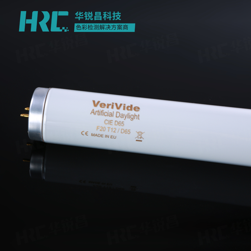 D65光源对色灯管VeriVide F20T12/65