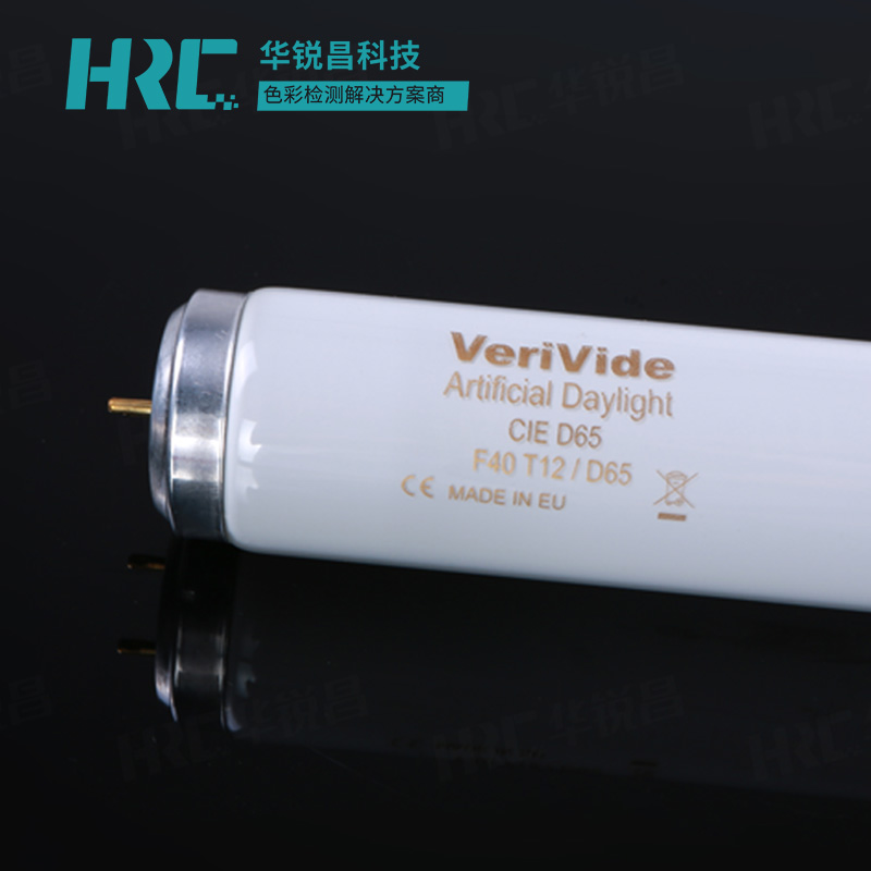 D65光源对色灯管VeriVide F40T12/65 Made in EU