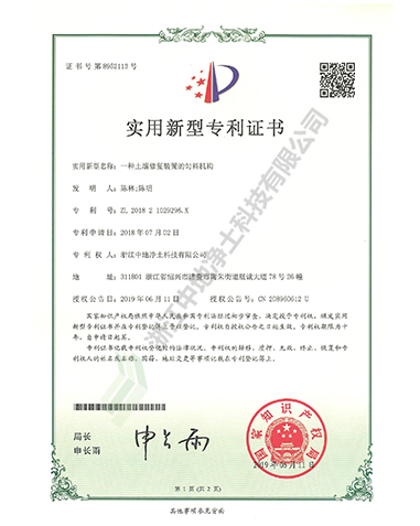 一种尊龙凯时修复装置的匀料机构专利证书-浙江尊龙凯时科技有限公司