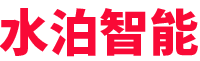 水泊-專注專用車智能裝備(機器人、自動焊、專機、工裝)、智能化產線、無人化產線