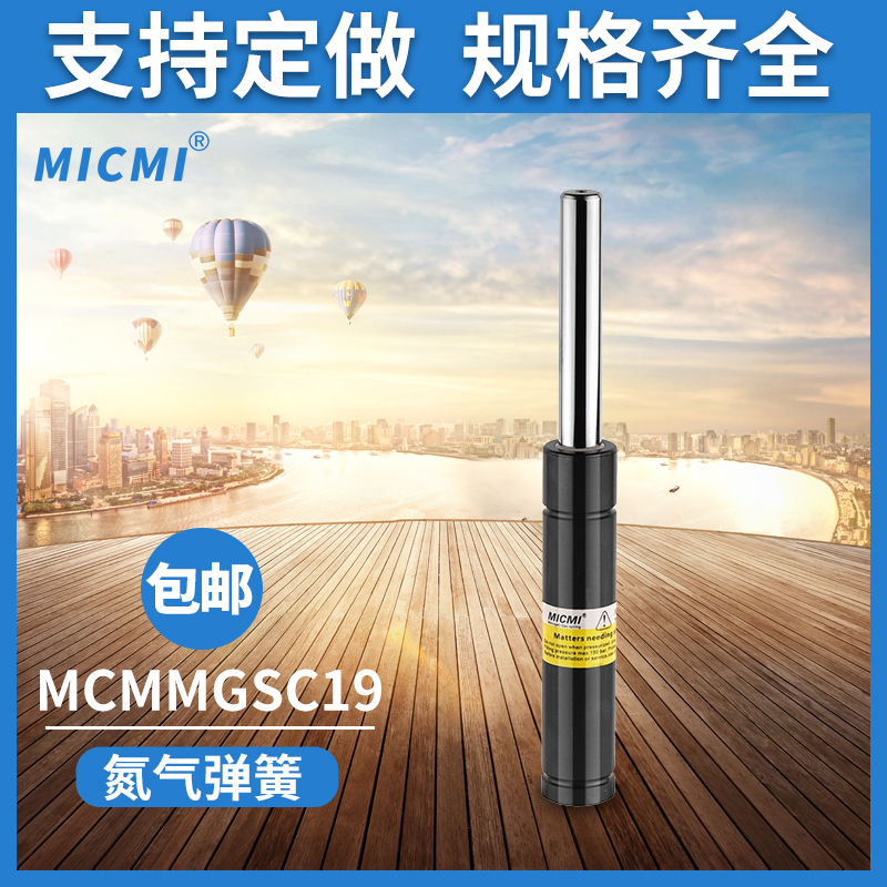 模具矩形彈簧MGSC19