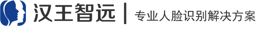 漢王人臉識(shí)別系統(tǒng)