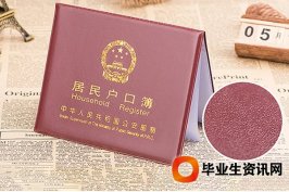 2019調(diào)干入戶條件-公司申請(qǐng)滬籍指標(biāo)是什么-上海入戶條件多少分