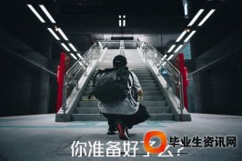 上海居轉(zhuǎn)戶資訊：2019初生兒上戶口需要什么