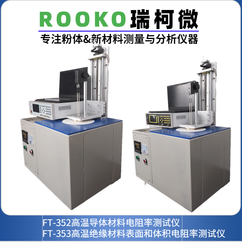 高溫四探針電阻率測試系統詳情介紹