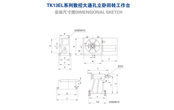 数控回转工作台