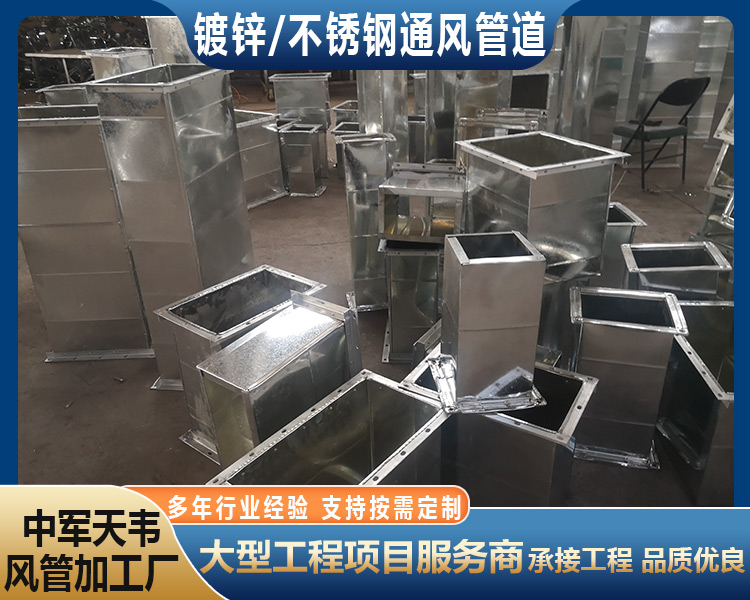 中軍天韋通風工程：山西通風管道損傷修補的方法有什么？