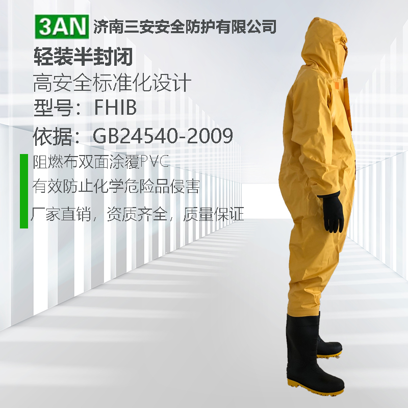 轻质防化服可用于液氨场合吗？