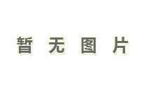 聊城精密鋼管階段性底部企穩反彈提供了再次加空的良好時機