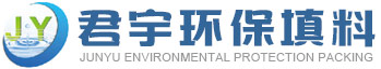 宜興市君宇水處理填料有限公司