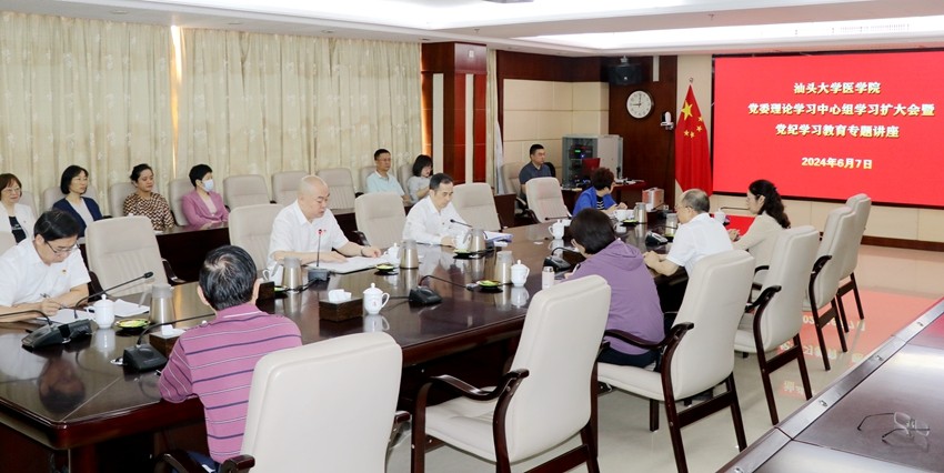 尊龙凯时举行党委理论学习中心组学习扩大会暨党纪学习教育专题报告