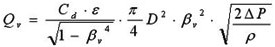 一体化V锥式流量计计算公式