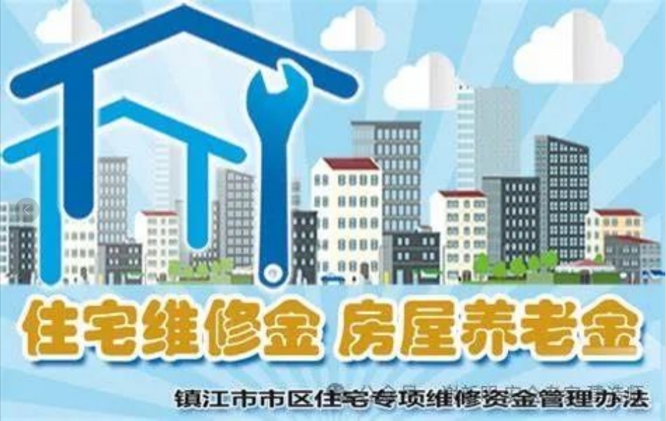 政府建立房屋养老金制度对建筑行业及建筑管理人员的影响