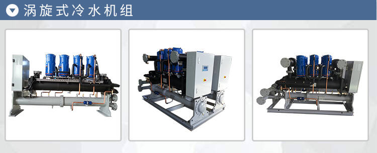 太原工業(yè)用冰水機(jī)冷卻水循環(huán)機(jī)生產(chǎn)廠家