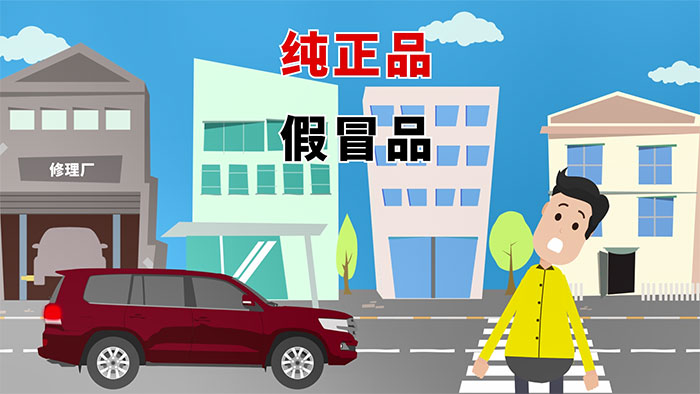 TOYOTA刹車(chē)片真假視頻（中文(wén)）-+法務(wù)知識産權版本