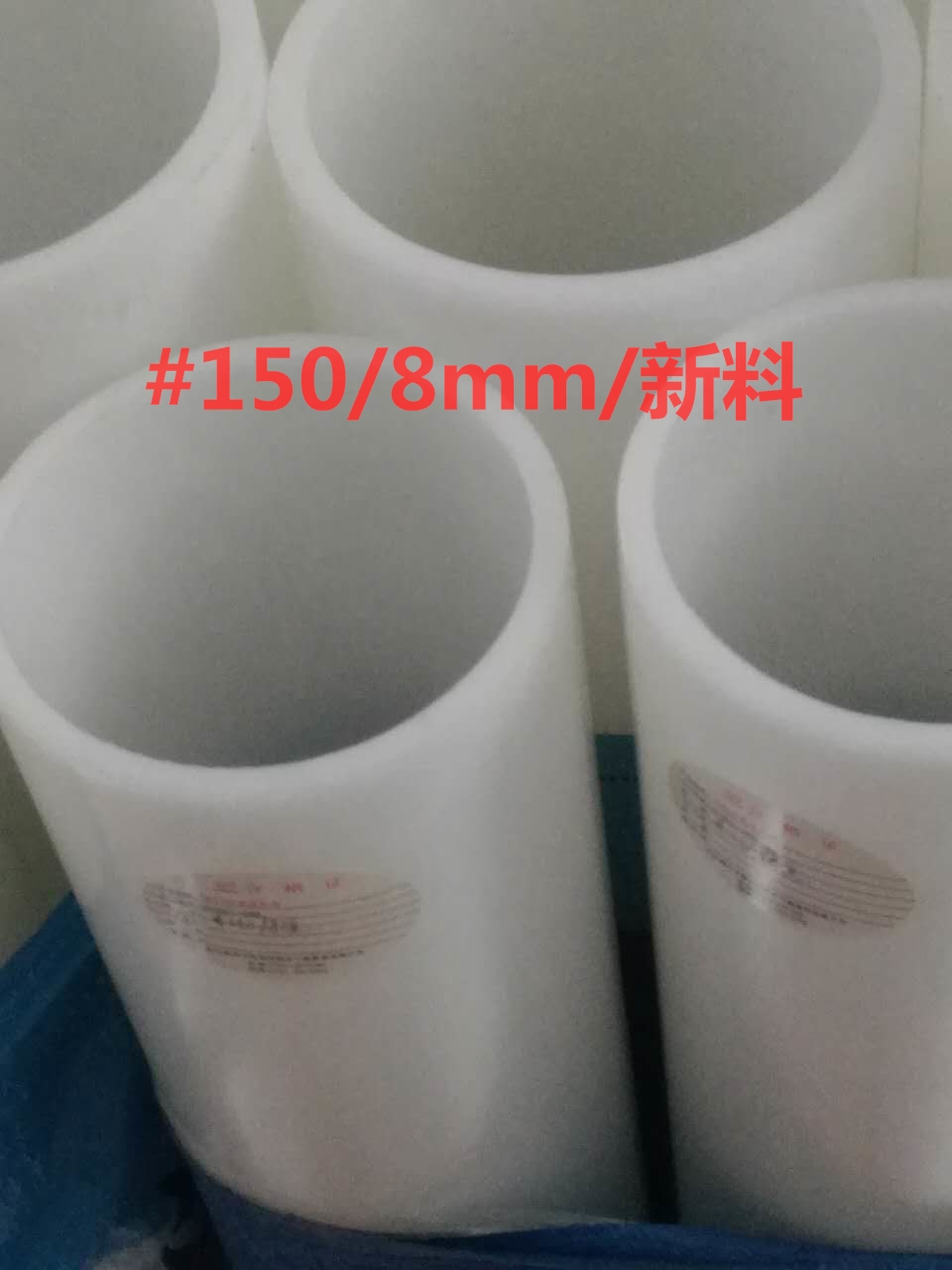 #150新料HDPE管