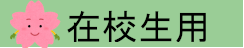 banner zaikousei
