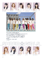 SUPER☆GiRLS