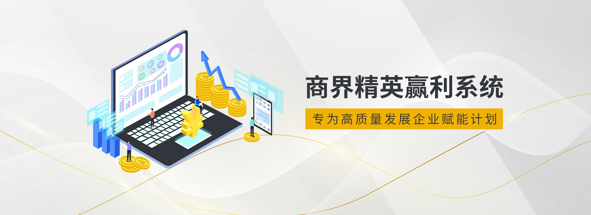 
高培商院-公開課-企業(yè)管理培訓(xùn)課程-管理培訓(xùn)機(jī)構(gòu)-企業(yè)內(nèi)訓(xùn)