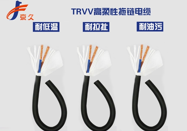 高柔性拖鏈電纜TRVV2芯機(jī)器人用坦克鏈電纜