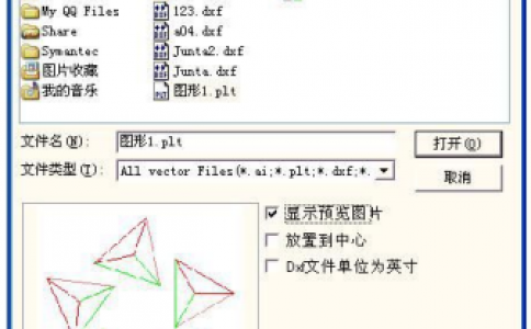 如何使用激光打标机软件ezcad打标矢量图片文件