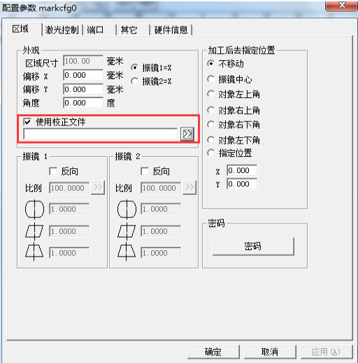 激光打标机软件ezcad跟驱动安装教程及常见问题修复