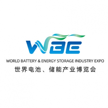 WBE2024第9屆世界電池、儲(chǔ)能產(chǎn)業(yè)博覽會(huì)暨亞太電池展、亞太儲(chǔ)能展