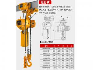 電動環鏈葫蘆