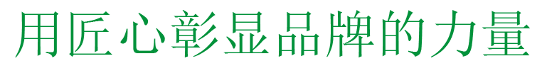 合展化工優(yōu)勢(shì)