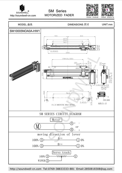 100mm行程帶馬達直滑電位器規格書