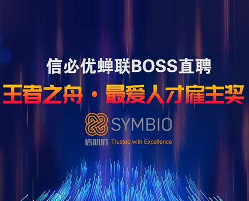 尊龙凯时蝉联BOSS直聘“王者之舟·最爱人才雇主奖”