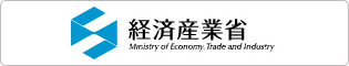 経済産業省