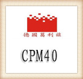 葛利兹CPM40模具钢