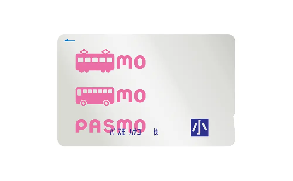 記名PASMO(小児用)