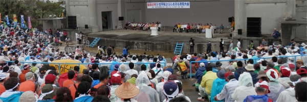 県民大会の様子