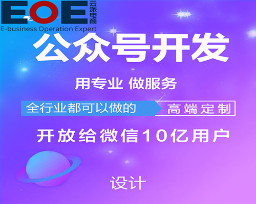 干貨云派電商教你精準吸粉攻略