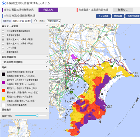 危険度の地図表示