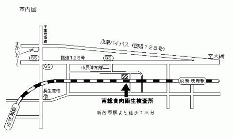 南総食肉衛生検査所（案内図）