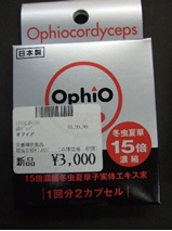 Ophio_1