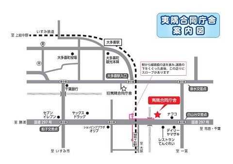 この画像は、夷隅合同庁舎の案内図です。茂原県税事務所大多喜支所は、令和6年9月2日（月曜日）より、夷隅合同庁舎（新庁舎）１階に移転します。