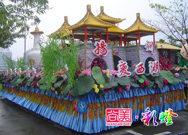 《揚州——瘦西湖》彩車(chē)花車(chē)