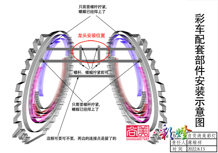 長(cháng)途運輸的自貢彩燈部件如何安裝？