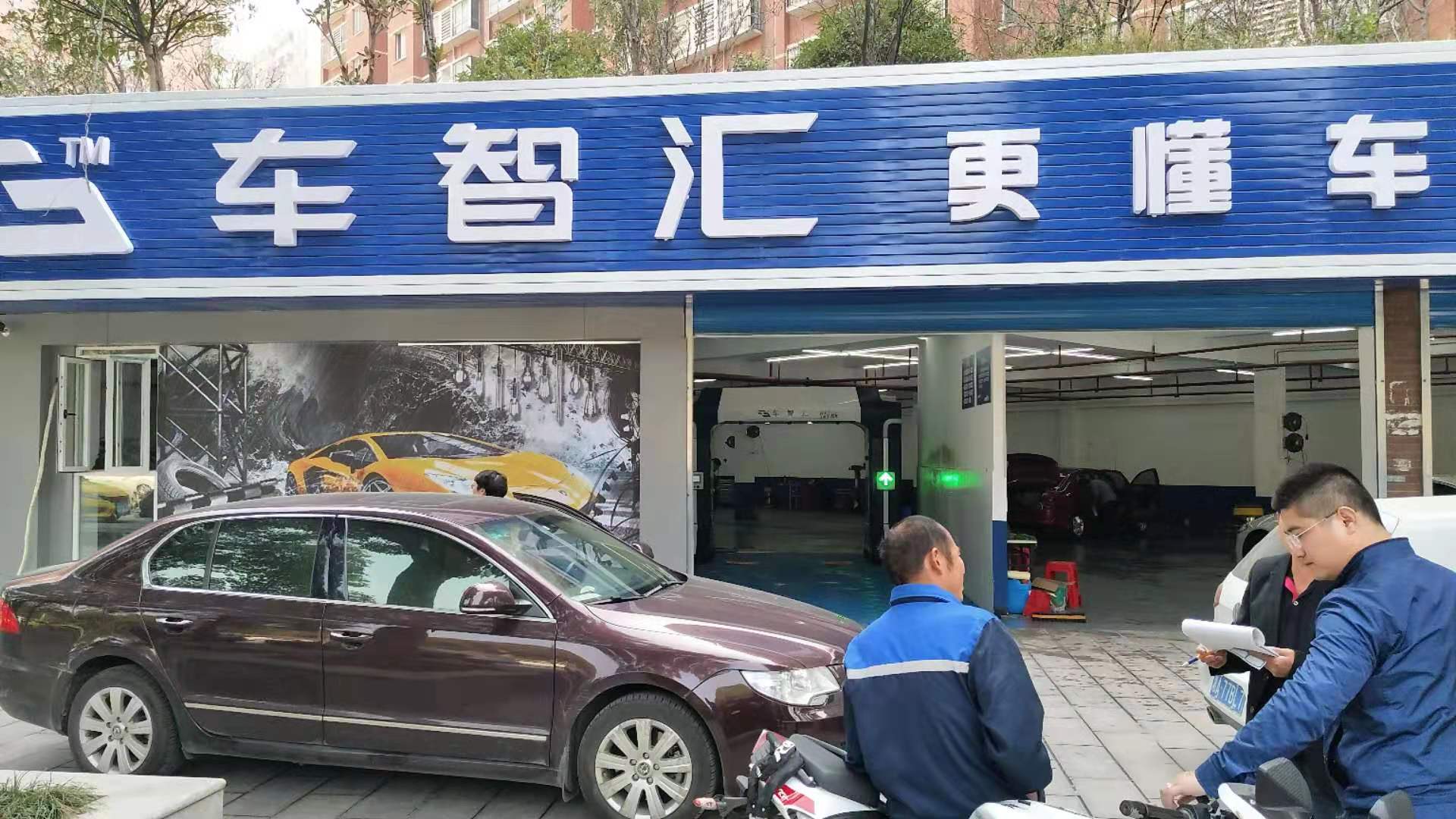 全自動洗車機