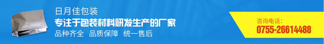 日月佳包装专注于包装材料研发生产的厂家