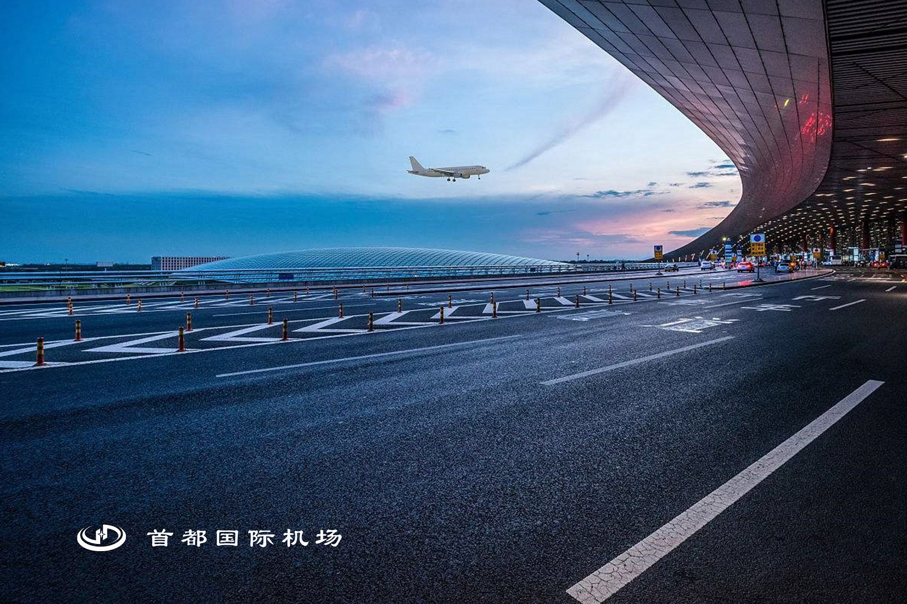 國際首都機場