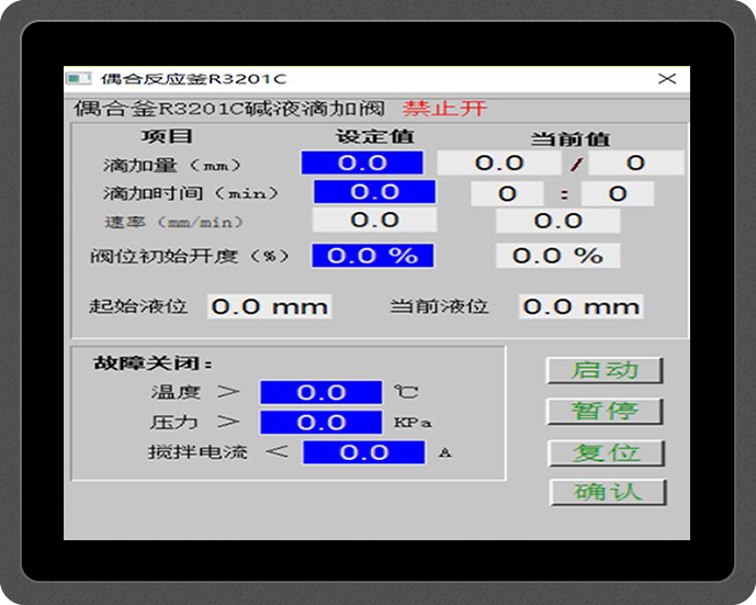 <b>紫外线吸收剂及配套原料中间体控制系统PLC/DCS+SIS</b>