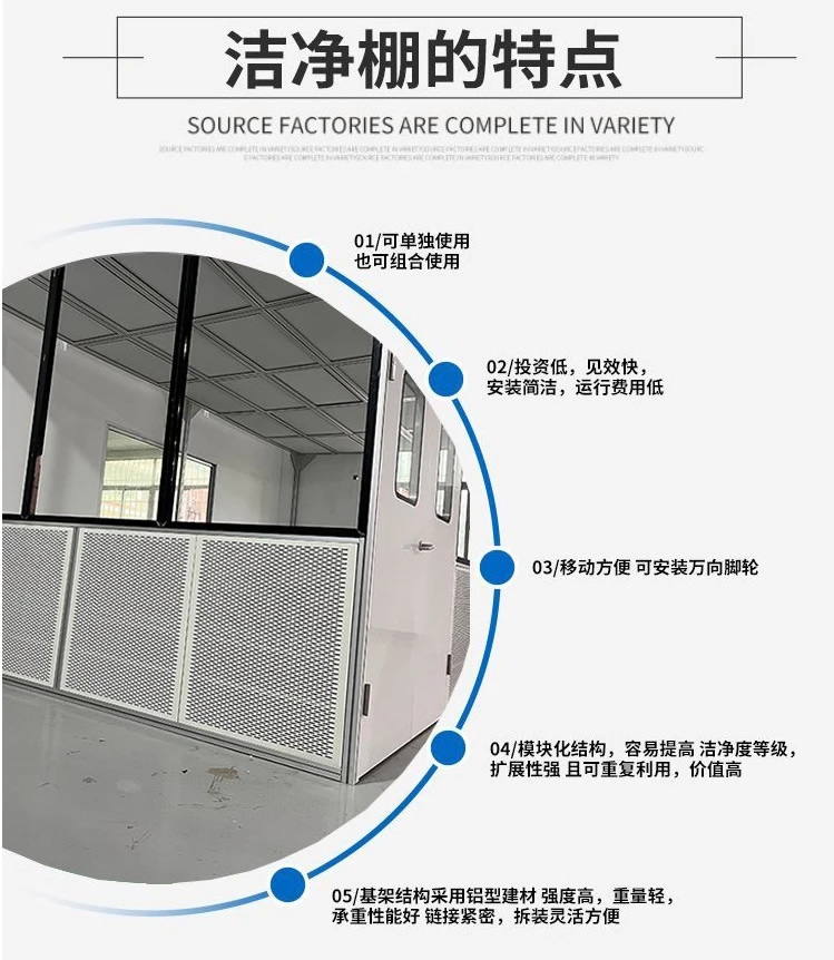 百級(jí)凈化棚廠家