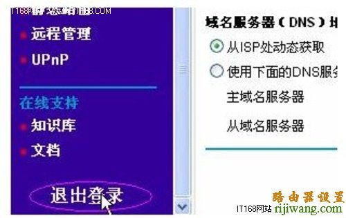 网件,192.168.1.1 路由器设置,192.168.0.1路由器设置,192.168.0.1 密码,两个无线路由器怎么连接,dlink恢复出厂设置