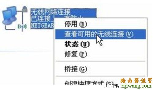 网件,192.168.1.1 路由器设置,192.168.0.1路由器设置,192.168.0.1 密码,两个无线路由器怎么连接,dlink恢复出厂设置