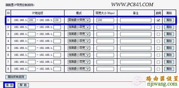 水星路由器,限速,falogincn登录页面,路由器ip地址,路由器192.168.1.1,tplink无线设置,ip地址与其他系统有冲突